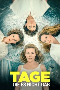 Дни, которых не было онлайн